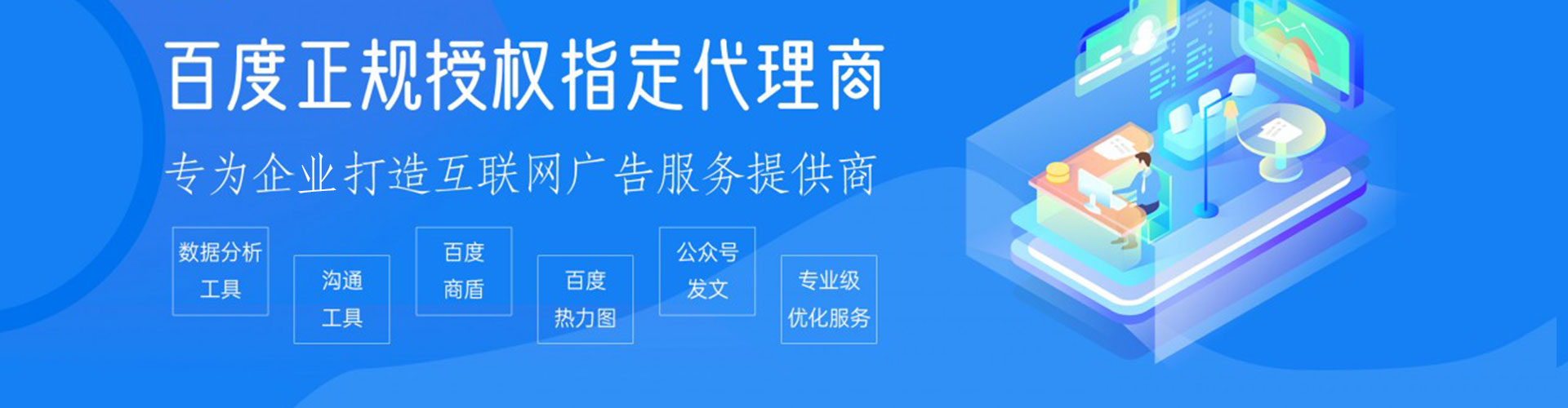 善化如何百度推广